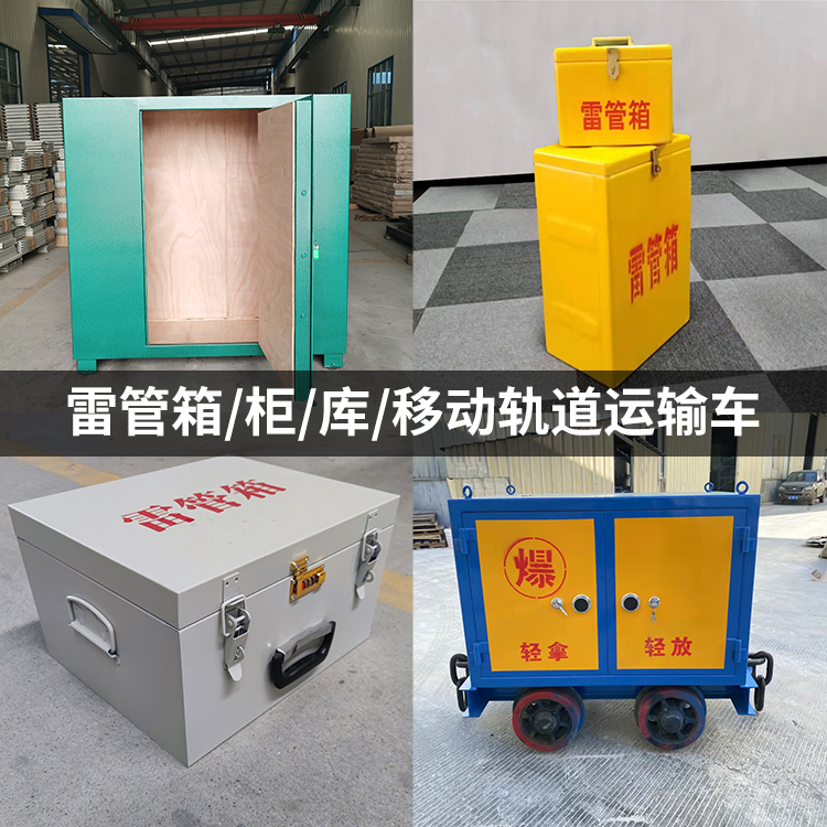 钟楼火工品存放箱的种类与核心优点全解析